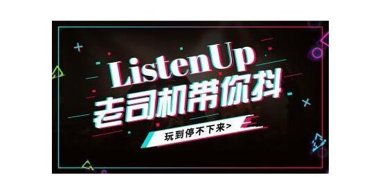 抖音培训课程靠谱吗：抖音被评级怎么能恢复